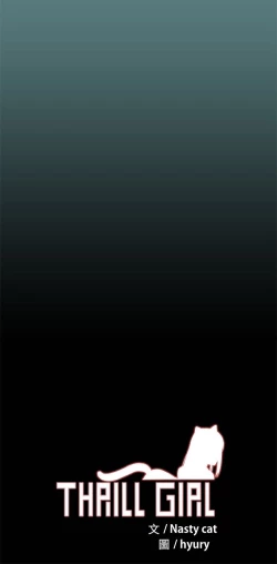 Page 14 of Thrill girl 1-13 Chinese 中文