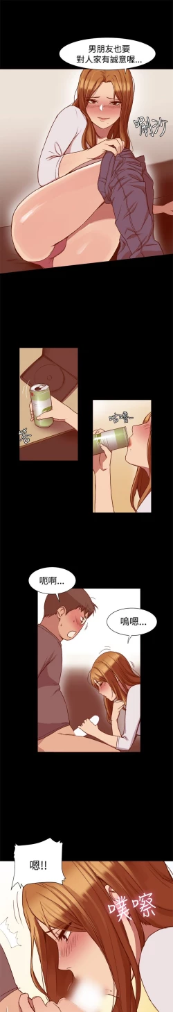 Page 162 of Thrill girl 1-13 Chinese 中文