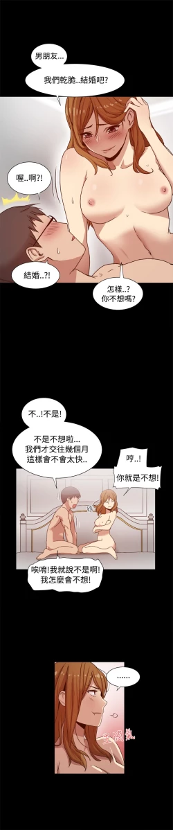 Page 189 of Thrill girl 1-13 Chinese 中文