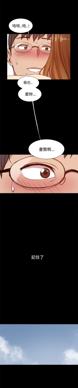 Page 193 of Thrill girl 1-13 Chinese 中文