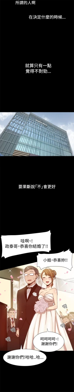 Page 194 of Thrill girl 1-13 Chinese 中文