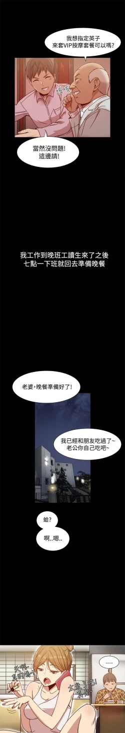 Page 205 of Thrill girl 1-13 Chinese 中文