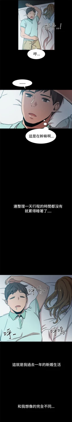 Page 214 of Thrill girl 1-13 Chinese 中文