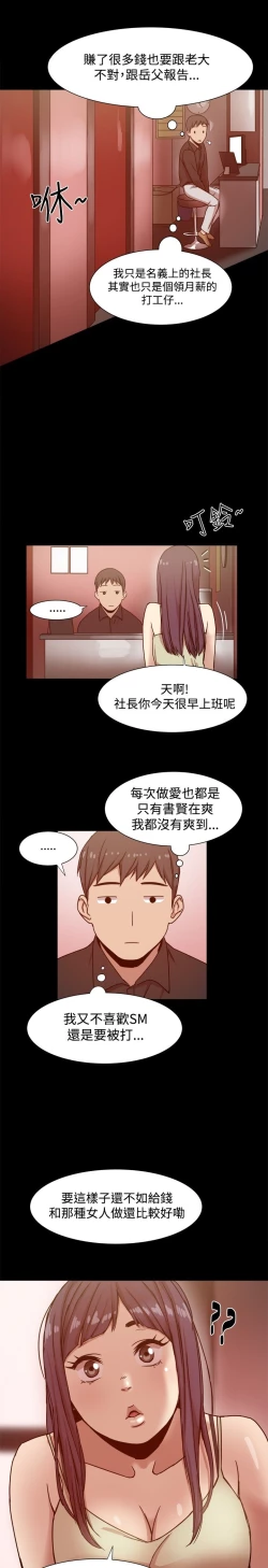 Page 216 of Thrill girl 1-13 Chinese 中文