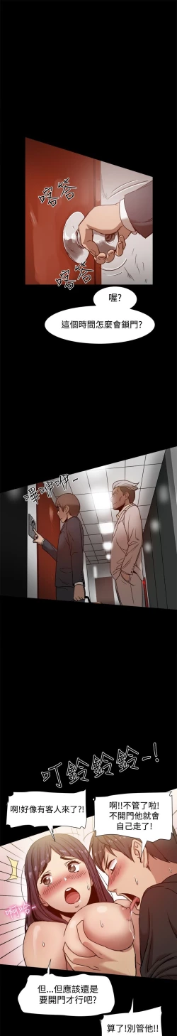 Page 231 of Thrill girl 1-13 Chinese 中文