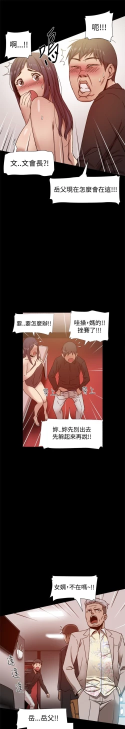 Page 235 of Thrill girl 1-13 Chinese 中文