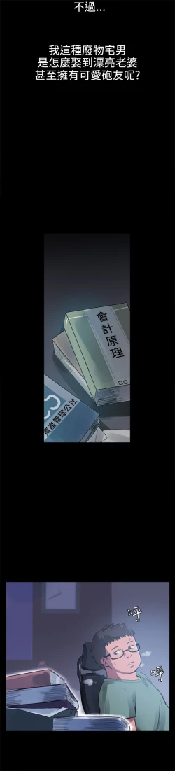 Page 23 of Thrill girl 1-13 Chinese 中文