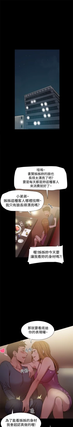 Page 262 of Thrill girl 1-13 Chinese 中文