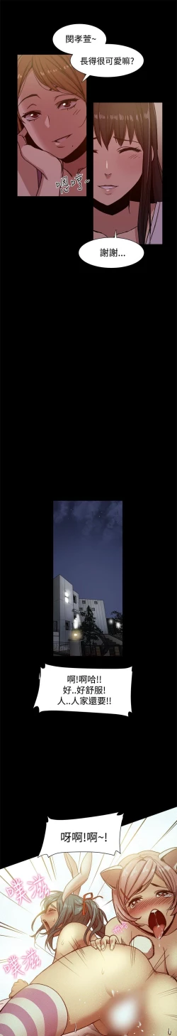 Page 265 of Thrill girl 1-13 Chinese 中文