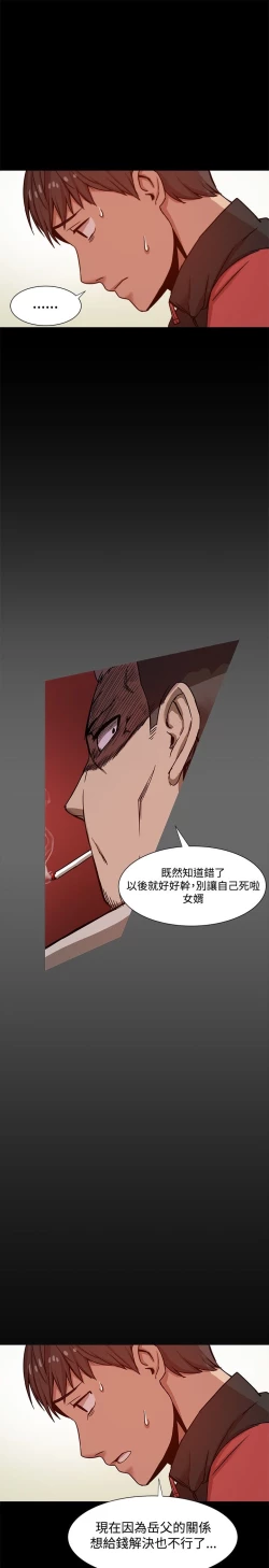 Page 268 of Thrill girl 1-13 Chinese 中文