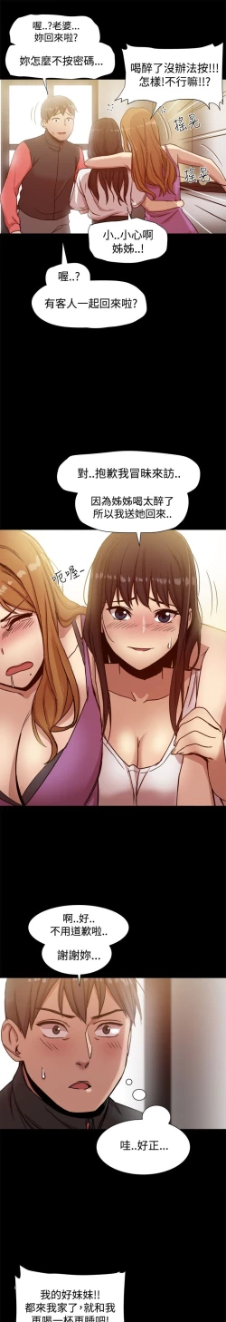 Page 272 of Thrill girl 1-13 Chinese 中文