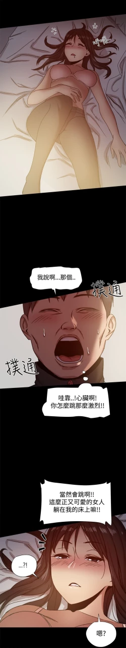 Page 278 of Thrill girl 1-13 Chinese 中文