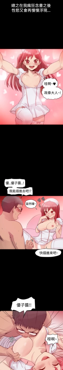 Page 27 of Thrill girl 1-13 Chinese 中文