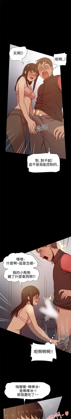 Page 286 of Thrill girl 1-13 Chinese 中文