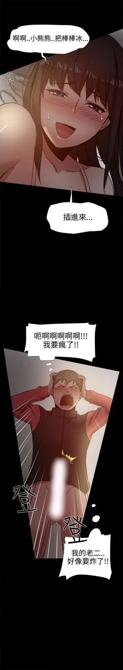 Page 291 of Thrill girl 1-13 Chinese 中文