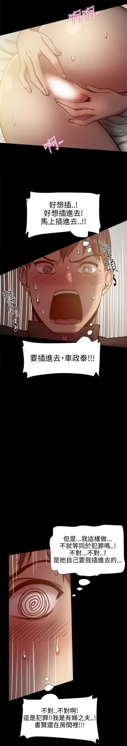 Page 292 of Thrill girl 1-13 Chinese 中文