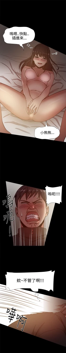 Page 293 of Thrill girl 1-13 Chinese 中文