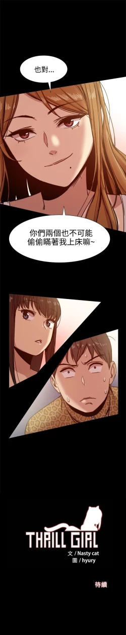 Page 310 of Thrill girl 1-13 Chinese 中文