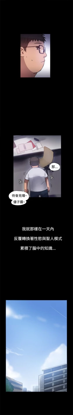 Page 34 of Thrill girl 1-13 Chinese 中文