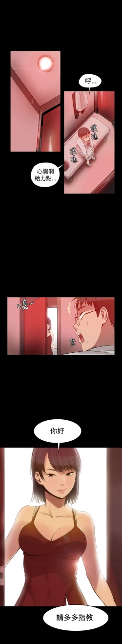 Page 40 of Thrill girl 1-13 Chinese 中文