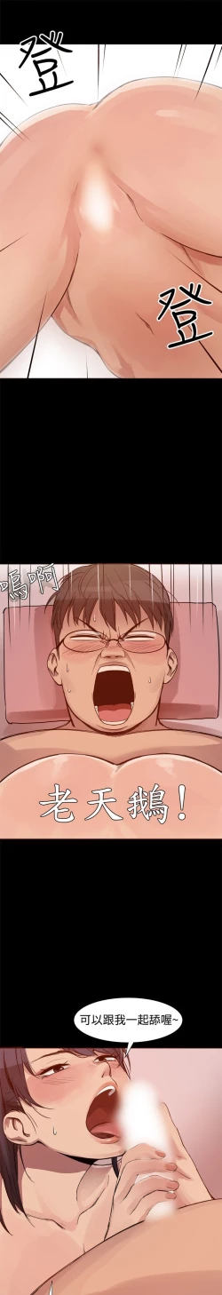 Page 51 of Thrill girl 1-13 Chinese 中文