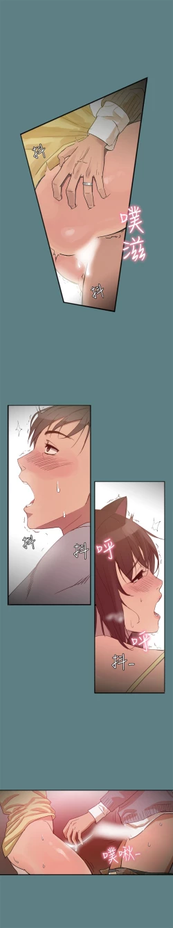 Page 5 of Thrill girl 1-13 Chinese 中文