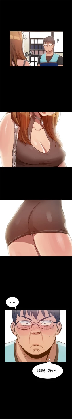 Page 69 of Thrill girl 1-13 Chinese 中文