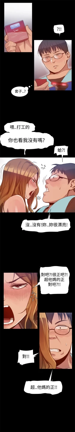 Page 72 of Thrill girl 1-13 Chinese 中文