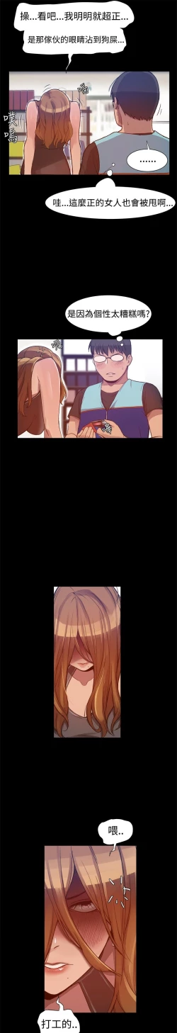 Page 73 of Thrill girl 1-13 Chinese 中文