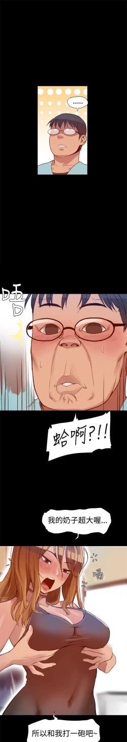 Page 75 of Thrill girl 1-13 Chinese 中文