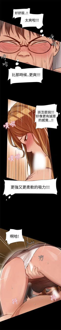 Page 87 of Thrill girl 1-13 Chinese 中文