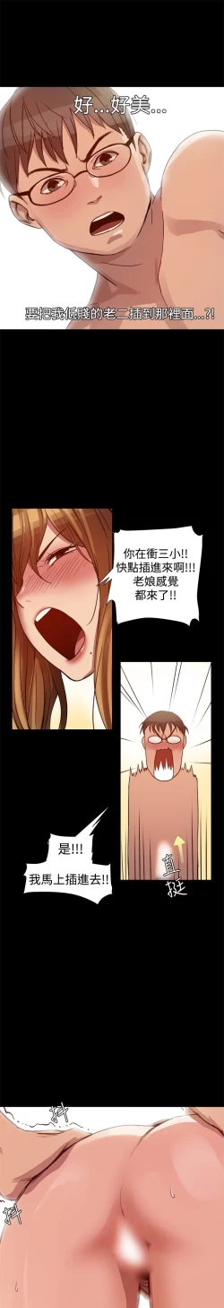 Page 93 of Thrill girl 1-13 Chinese 中文