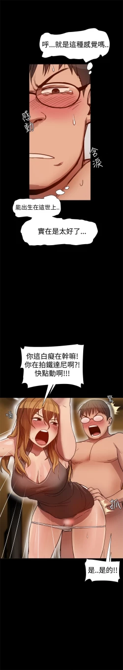 Page 97 of Thrill girl 1-13 Chinese 中文