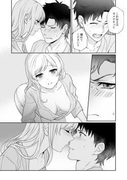 Page 11 of Capsule Hotel ni Tomattara Oni Joushi ga Ore no Shita de Torogao ni Natta 1-3