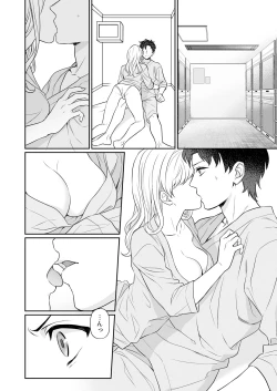 Page 12 of Capsule Hotel ni Tomattara Oni Joushi ga Ore no Shita de Torogao ni Natta 1-3