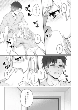 Page 15 of Capsule Hotel ni Tomattara Oni Joushi ga Ore no Shita de Torogao ni Natta 1-3