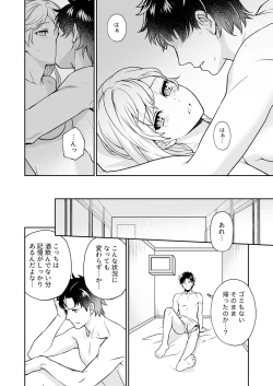 Page 28 of Capsule Hotel ni Tomattara Oni Joushi ga Ore no Shita de Torogao ni Natta 1-3