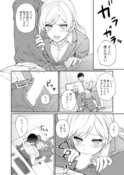 Page 45 of Capsule Hotel ni Tomattara Oni Joushi ga Ore no Shita de Torogao ni Natta 1-3