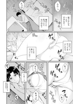 Page 66 of Capsule Hotel ni Tomattara Oni Joushi ga Ore no Shita de Torogao ni Natta 1-3