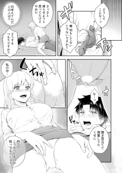 Page 69 of Capsule Hotel ni Tomattara Oni Joushi ga Ore no Shita de Torogao ni Natta 1-3