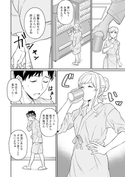 Page 6 of Capsule Hotel ni Tomattara Oni Joushi ga Ore no Shita de Torogao ni Natta 1-3