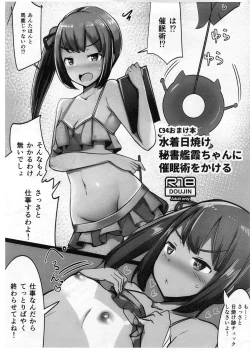 Page 27 of Sefure no Dai Nana Kuchikutai to Shuuichi de Atsumatte Sex shiteru + Omake