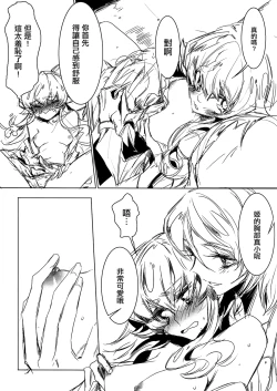 Page 4 of Houkago Hime | After School Hime