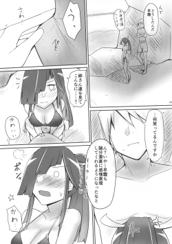 Page 4 of Hayashimo to Natsuyasumi! + Omake
