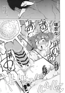 Page 22 of Ryuujou Kyoukan no Kakushigoto