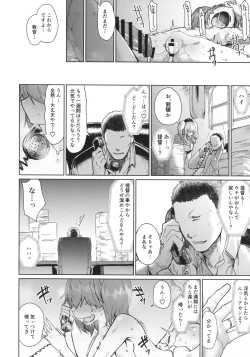 Page 23 of Ryuujou Kyoukan no Kakushigoto