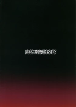 Page 26 of Ryuujou Kyoukan no Kakushigoto