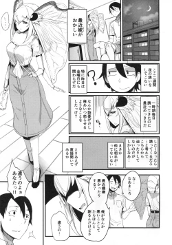 Page 4 of Shiragasane