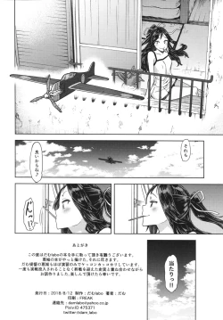 Page 33 of "Lv. 1 no Kimi ga Suki."