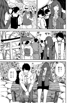 Page 191 of COMIC Ananga Ranga Vol. 39